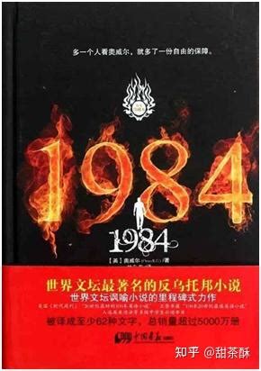 1984是什么年|为什么说奥威尔的《1984》可能是在讽喻当今